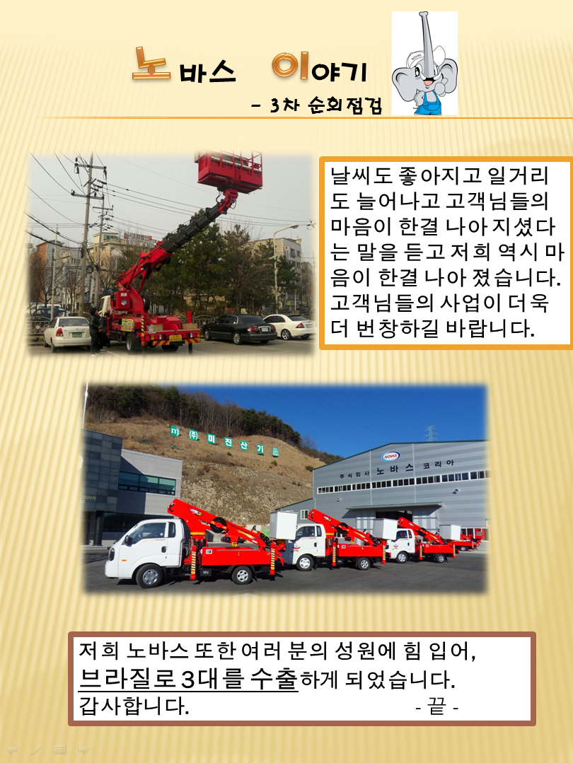 노바스 이미지