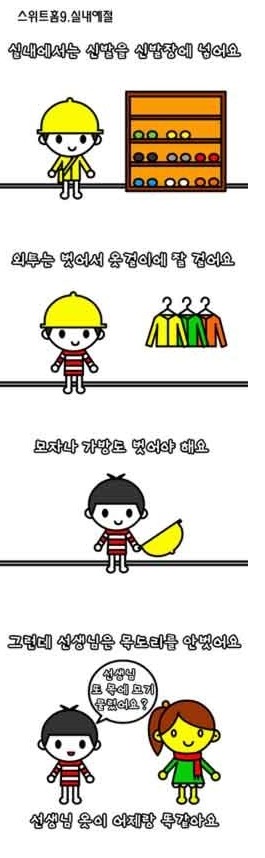 이해하면 무서운만화 | 인스티즈