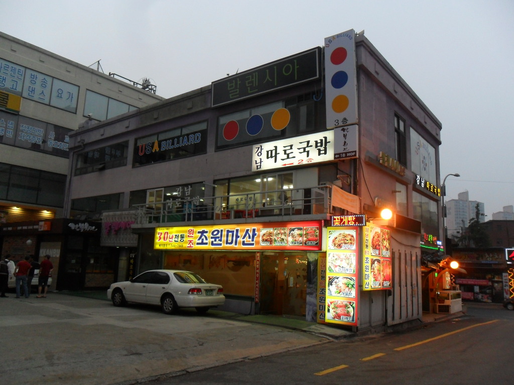 초원당구장 이미지
