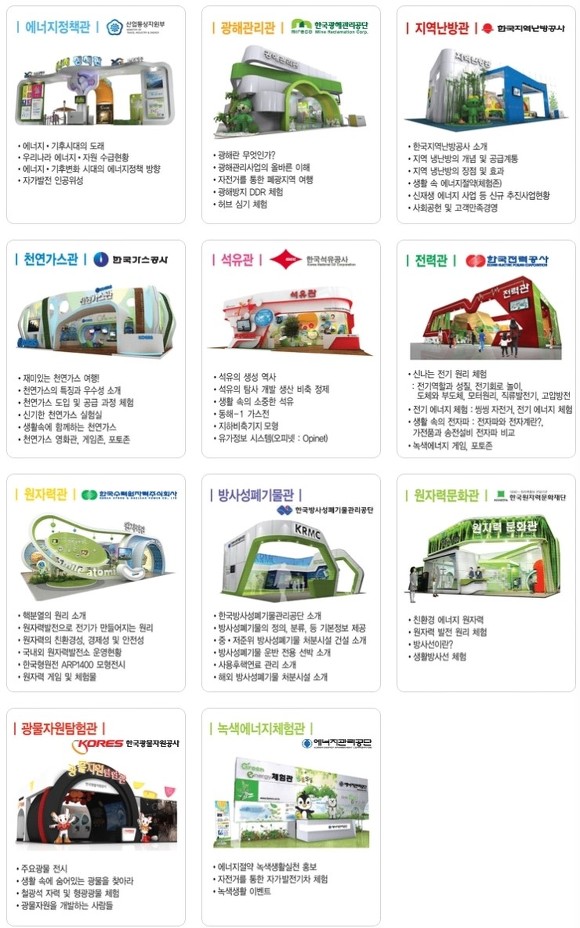 주식회사 우리에너지 이미지