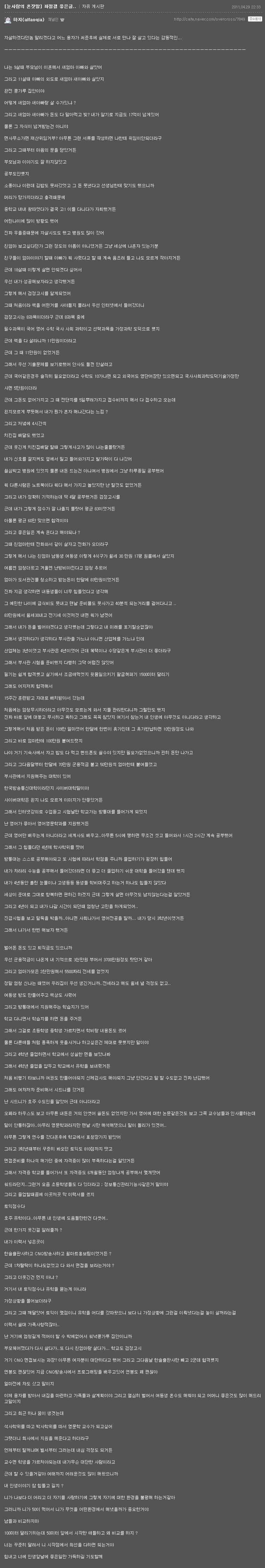 너희들 할 수 있음에도 안하는 이유가 뭐냐? | 인스티즈