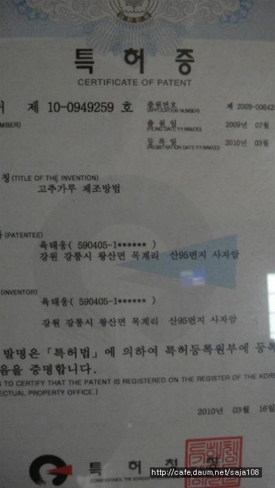 토종식품 이미지