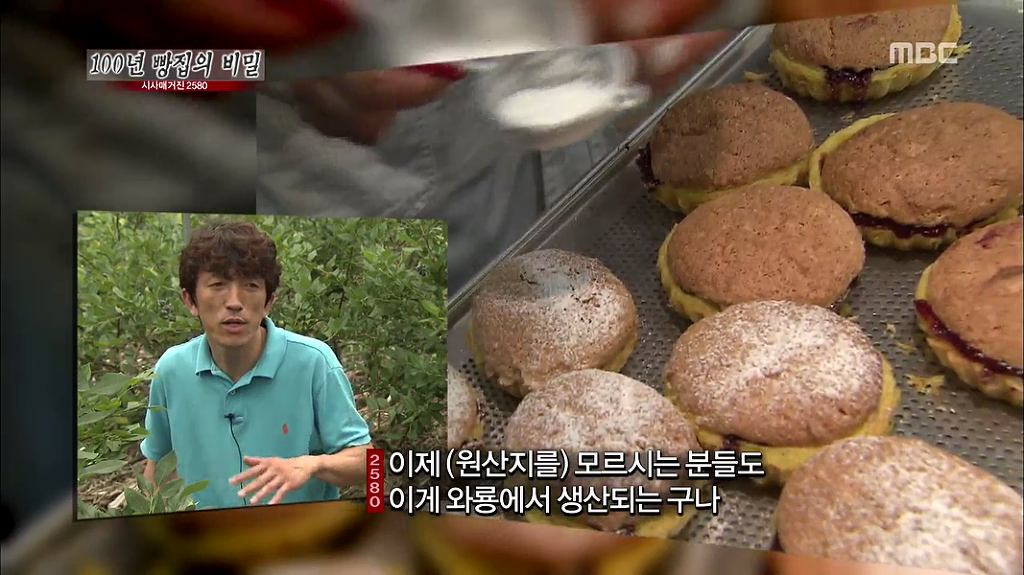 [시사매거진2580] 100년 빵집의 비밀 中 안동 맘모스 제과점 | 인스티즈