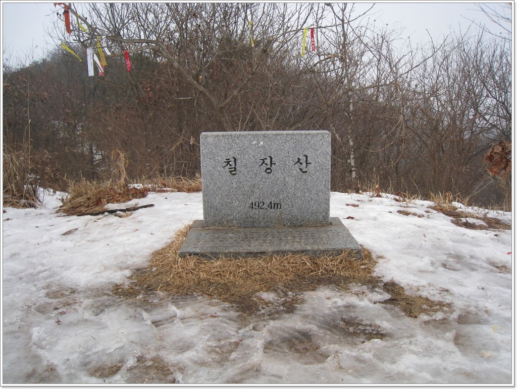칠장산 정상 이미지