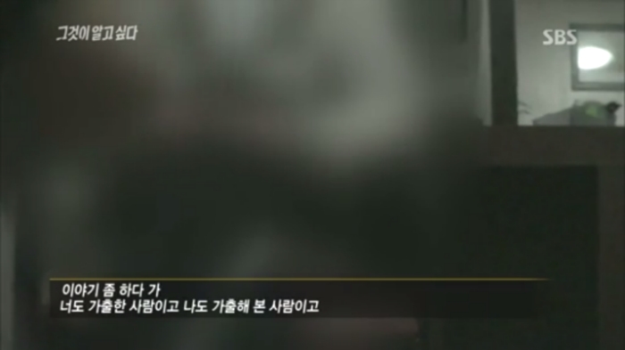 [그것이알고싶다] 흔한 미성년자 성매매 남성의 변.jpg | 인스티즈