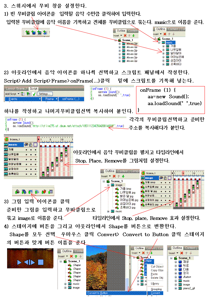 로드뮤직 이미지