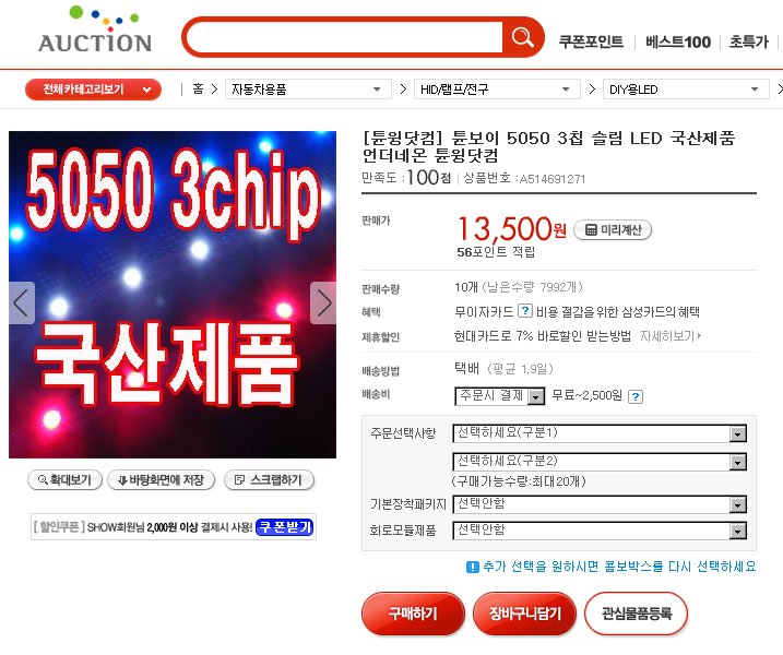튠윙닷컴 이미지