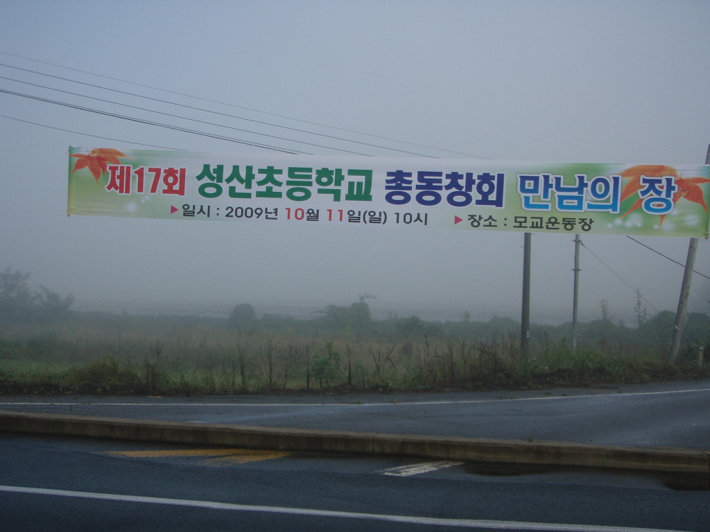 성산초등학교 이미지