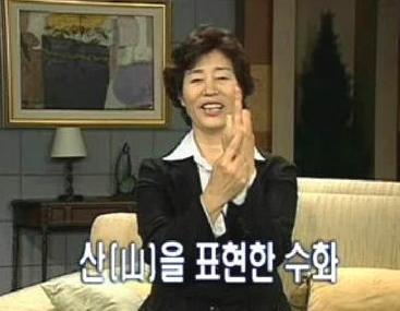 수화로 이미지