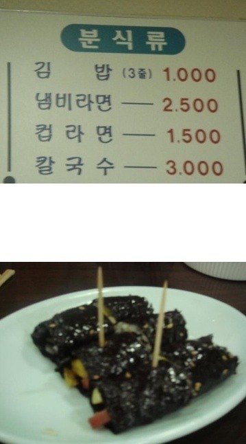 아줌마김밥 이미지