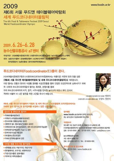 테이블푸드 이미지