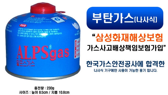 알프스캠핑 이미지