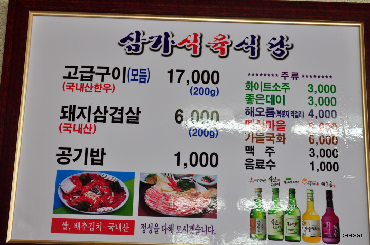 합천식육식당 이미지