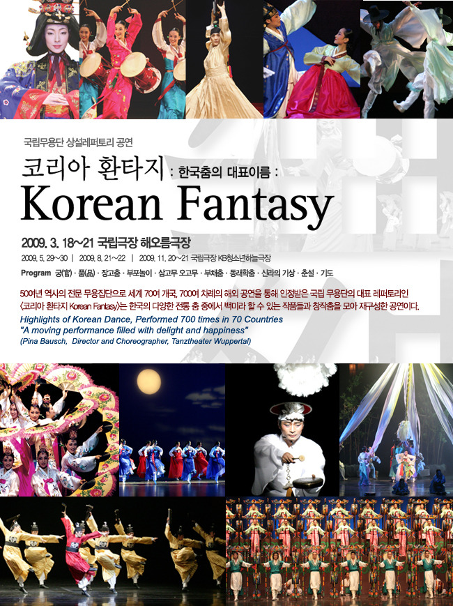 레퍼토리 이미지