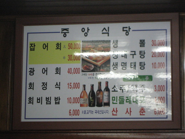 선어회식당 이미지