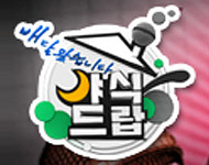 귀폭야식 이미지