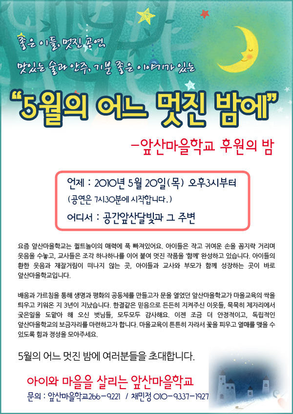 앞산마을학교 이미지