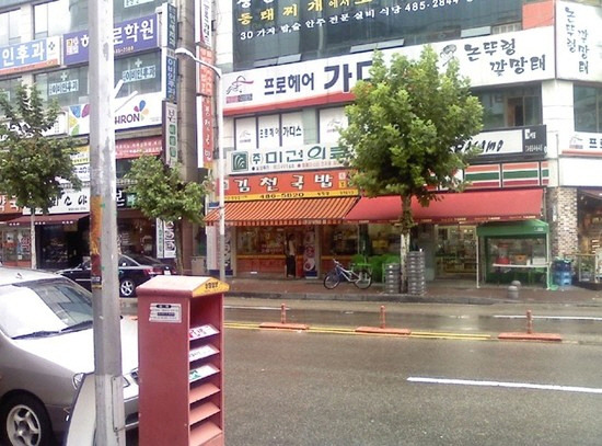김밥먹을래 이미지