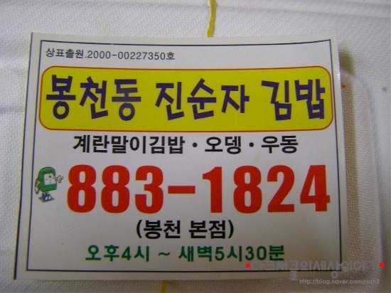 봉천동진순자김밥 이미지