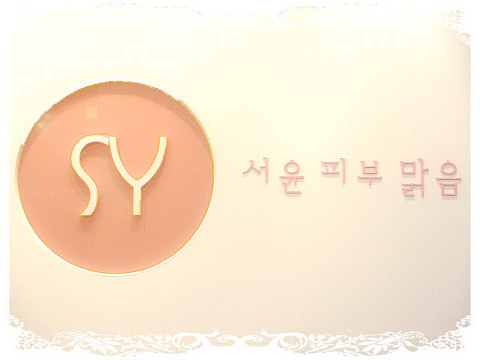 서윤산업 이미지