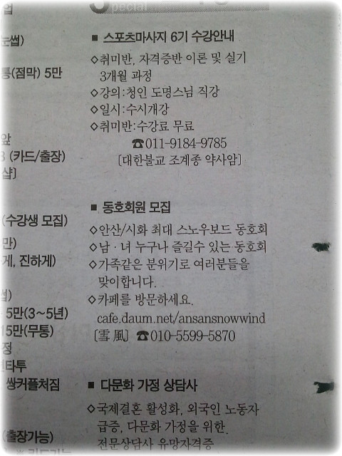 안산게시판광고 이미지