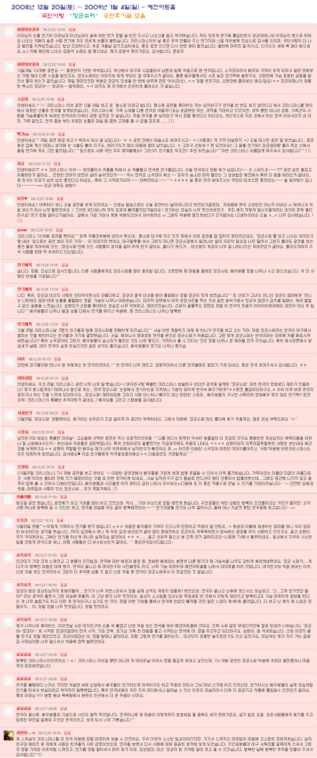 장군슈퍼 이미지