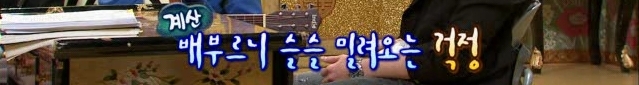 [김현중] 햏 무릎팍 나온건 좋은 선택이 아니었소..... | 인스티즈