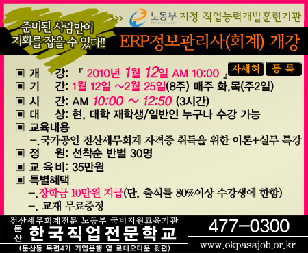 둔산전산세무회계직업전문학교 이미지