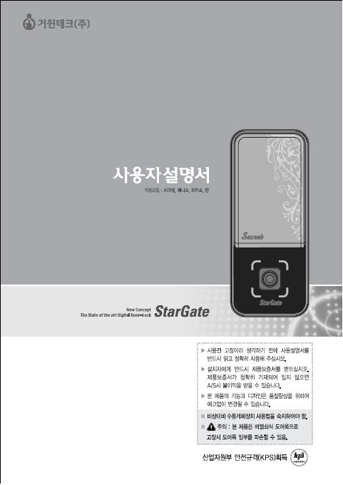 스타게이트(star gate) 이미지