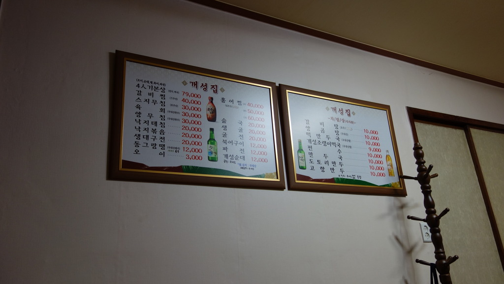 개성집 이미지
