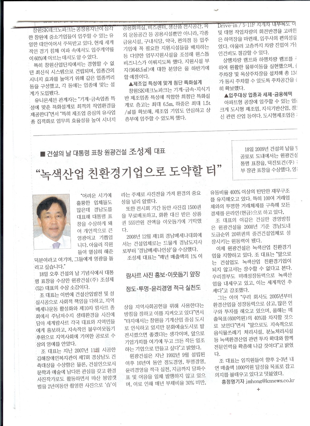 원광건설(주) 이미지