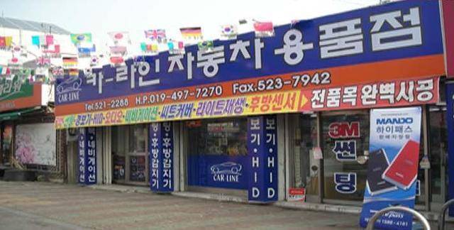 자동차용품점 이미지