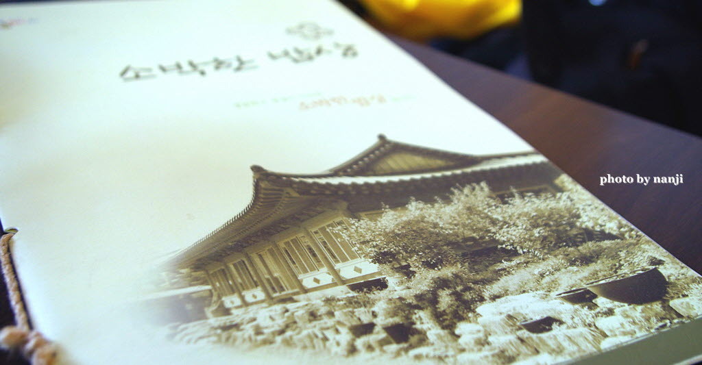 소박한밥상 이미지