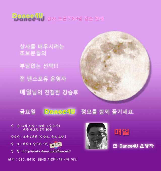 샤인바 이미지
