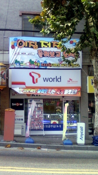 수연정보통신 이미지