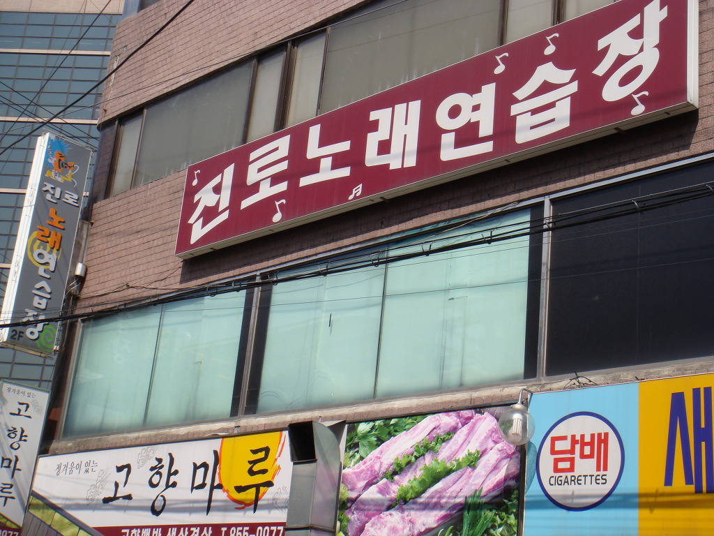 호노래연습장 이미지