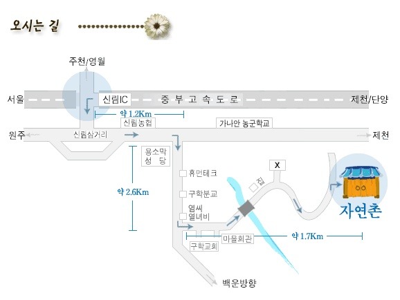 자연촌팬션 이미지