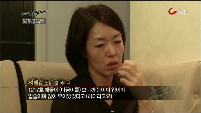 억울하게 죽은 여고생(정다금양 사망사건) | 인스티즈