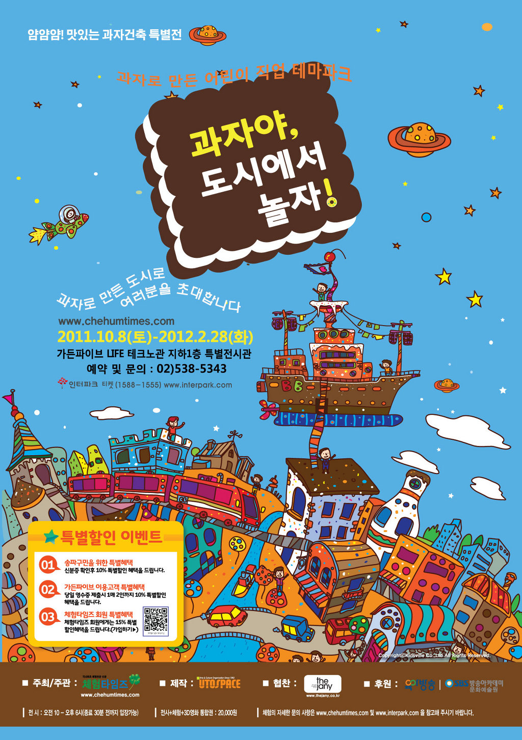 안녕과자야 이미지