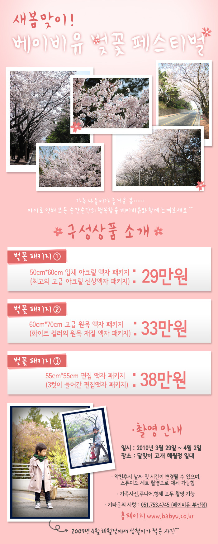 행복한부산맘 이미지