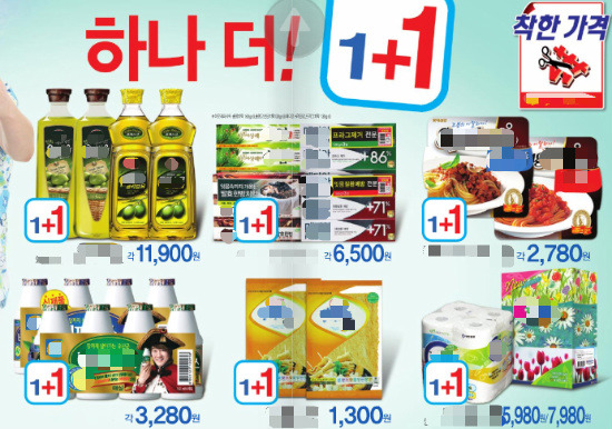 원플러스원 이미지