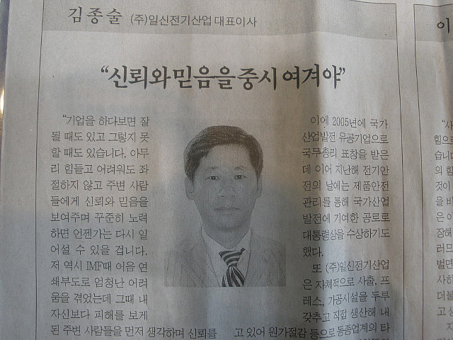 일신전기 이미지