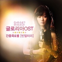 글로리아 이미지