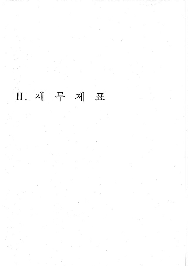 인일회계법인 이미지