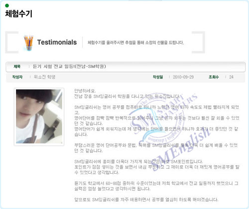 에스엠학원 이미지