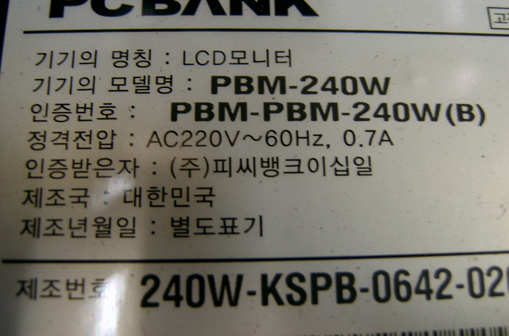 피씨뱅크 이미지