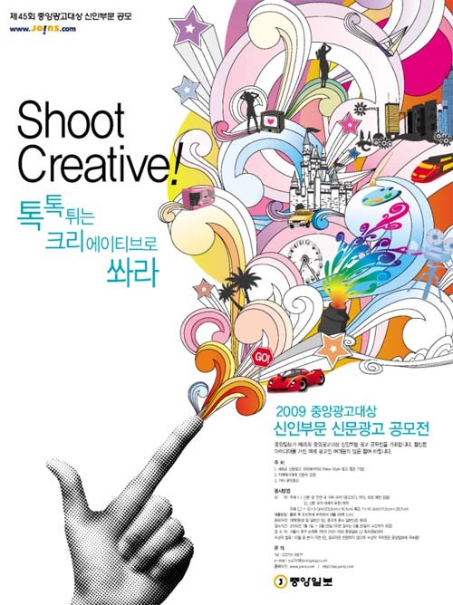 중앙광고 이미지