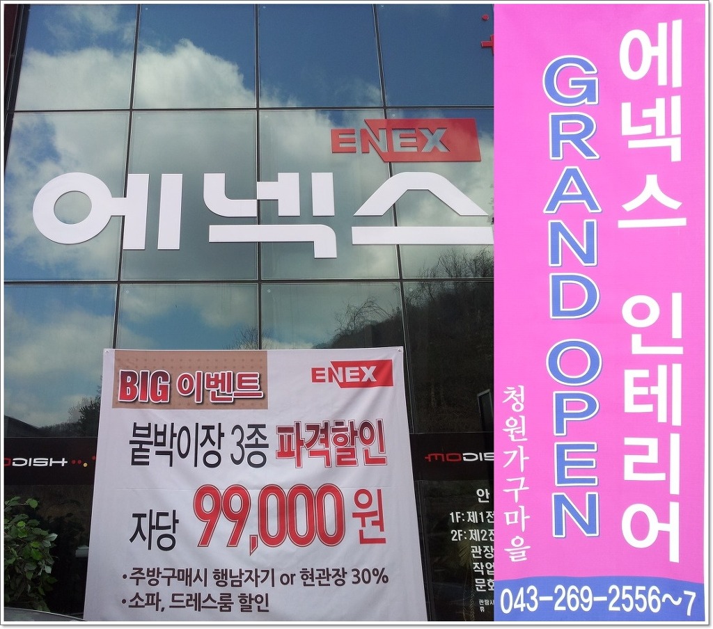 가구마을 이미지