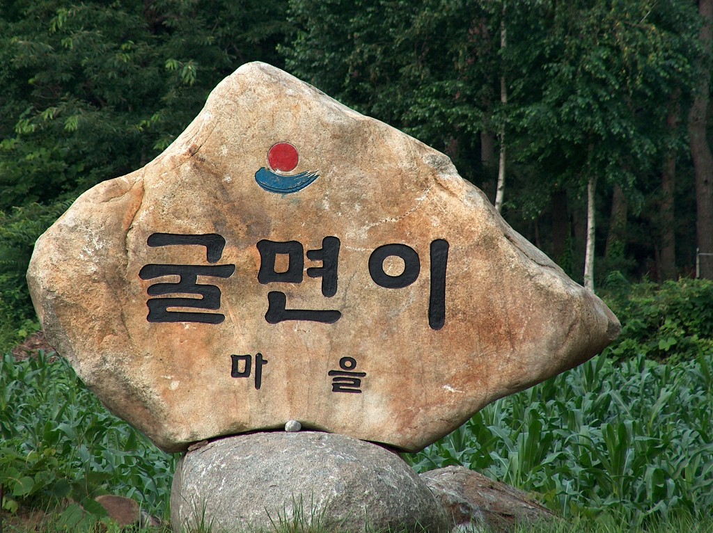 대관령어울림 이미지
