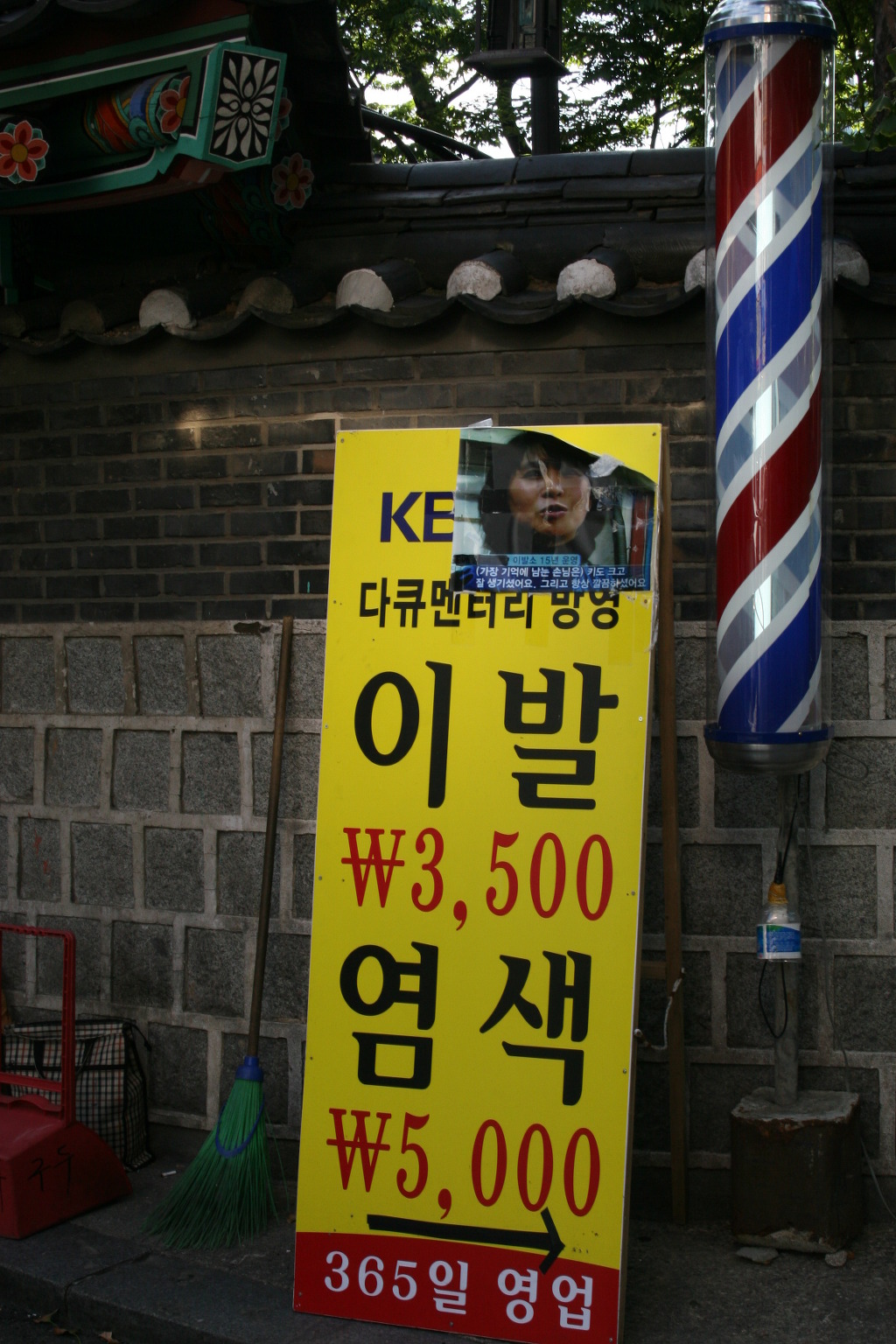 종로이발 이미지